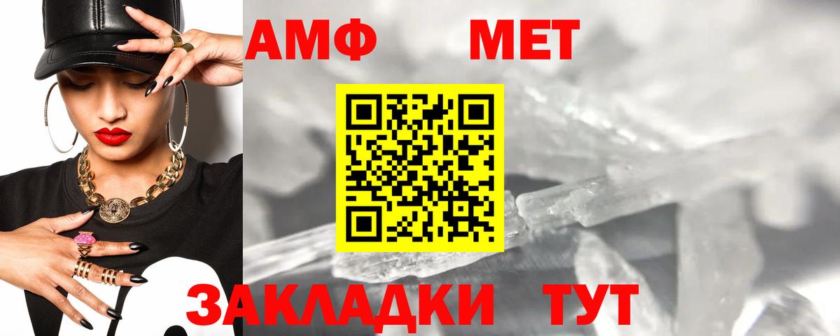 Спасск-Дальний  Amphetamine  Вход с VPN  Amphetamine 97% 
