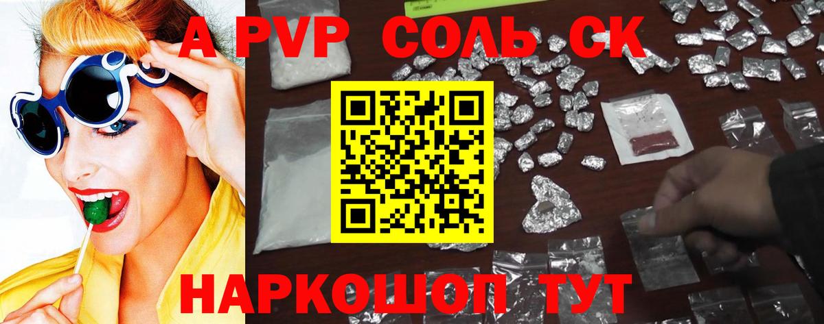Спасск-Дальний  Альфа ПВП VHQ  Вход с VPN  Альфа ПВП  Alpha PVP мука  Alpha-PVP Crystall 