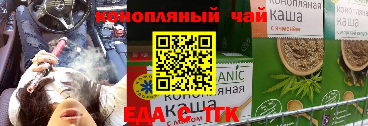 Canna-Cookies конопля  Спасск-Дальний 