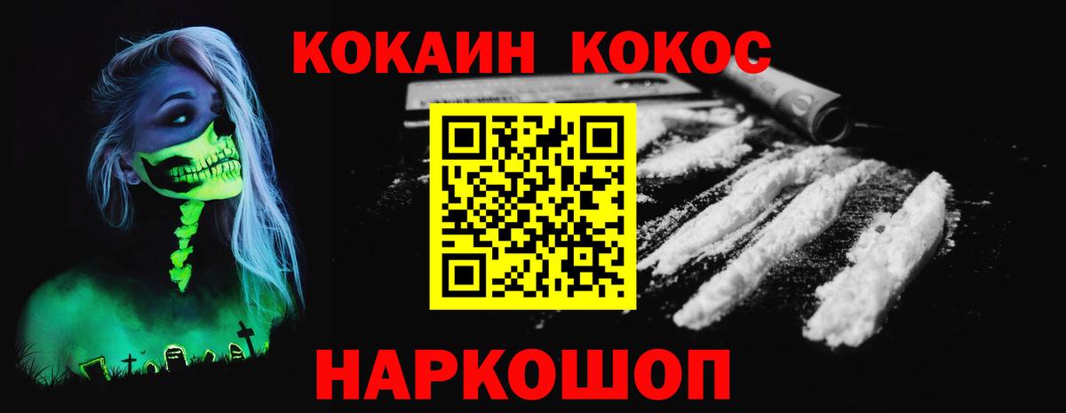 Cocaine Fish Scale  КОКАИН  Вход с VPN  Спасск-Дальний  КОКАИН Fish Scale 