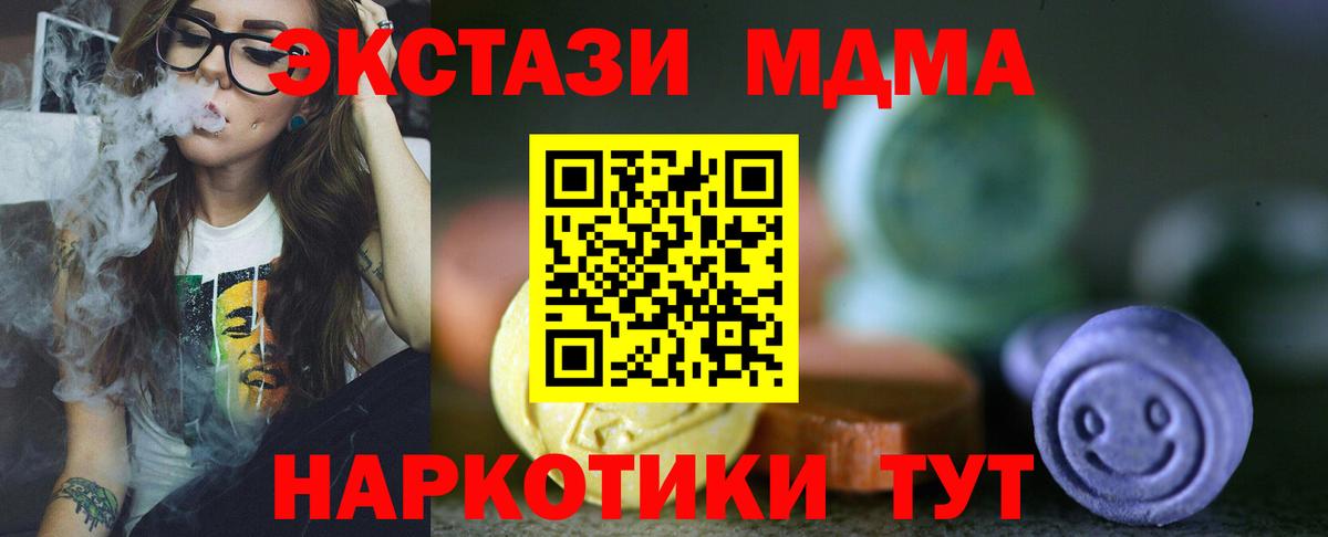 ОМГ ОМГ ТОР  ЭКСТАЗИ 280 MDMA  Экстази  Вход с VPN  Спасск-Дальний  ЭКСТАЗИ ешки 
