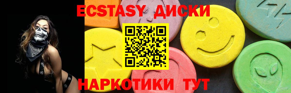 ЭКСТАЗИ ешки Спасск-Дальний