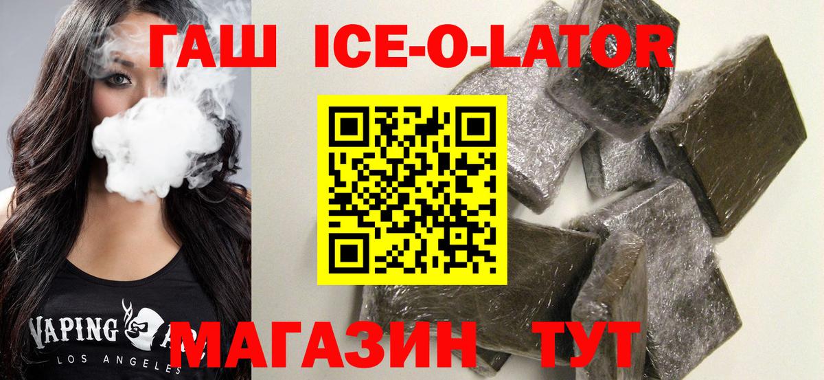 Спасск-Дальний  ГАШ Cannabis  ГАШ Изолятор  Вход с VPN 