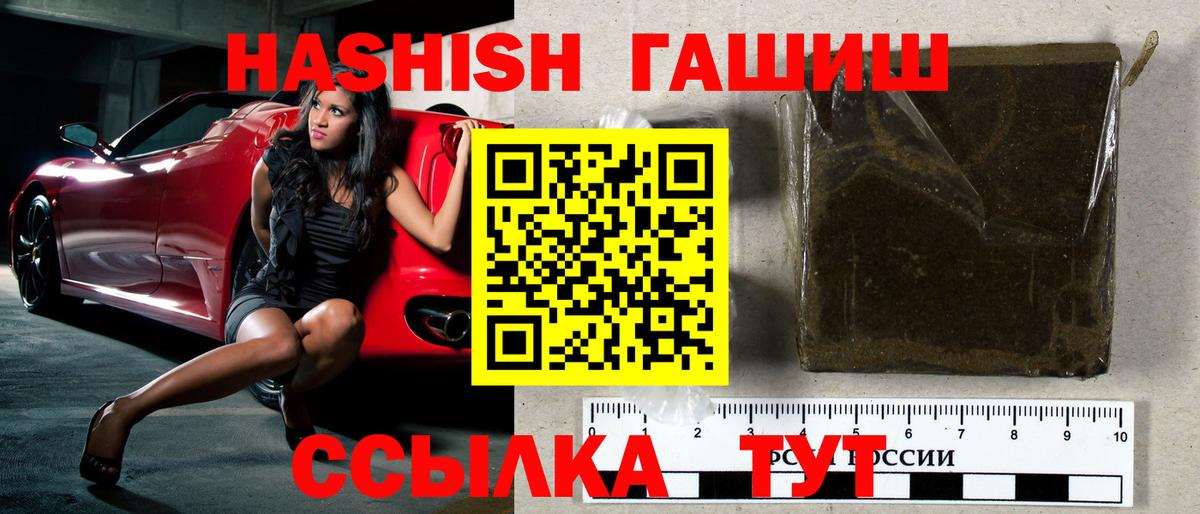 Гашиш убойный Спасск-Дальний