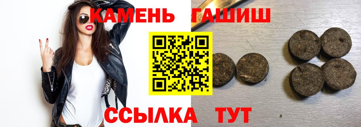 Гашиш hashish Спасск-Дальний