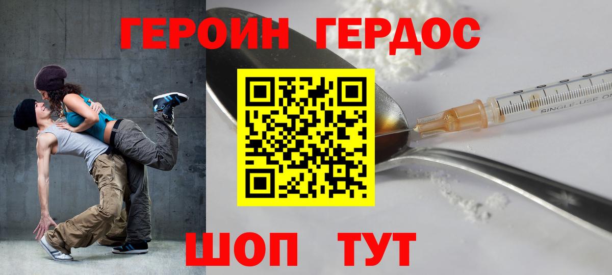 Спасск-Дальний  Героин Heroin  Героин  Вход с VPN 