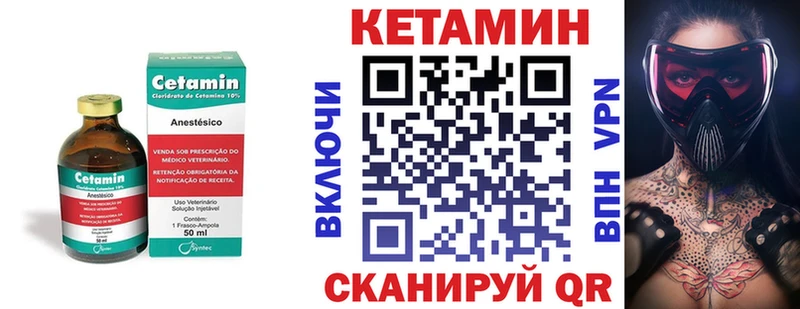 ОМГ ОМГ ссылка  Спасск-Дальний  Кетамин VHQ  где можно купить наркотик 