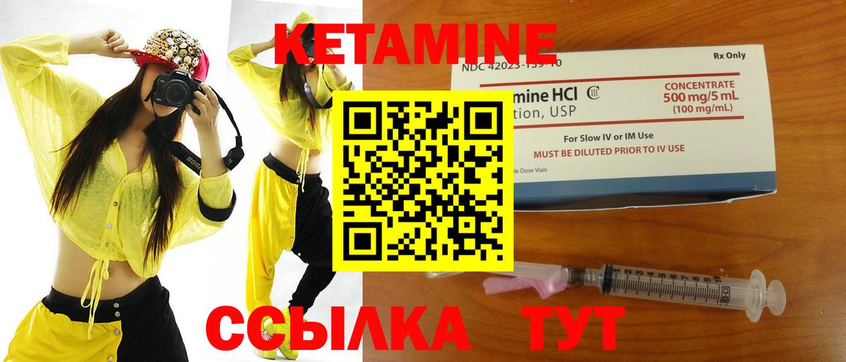 omg маркетплейс  Спасск-Дальний  КЕТАМИН ketamine 