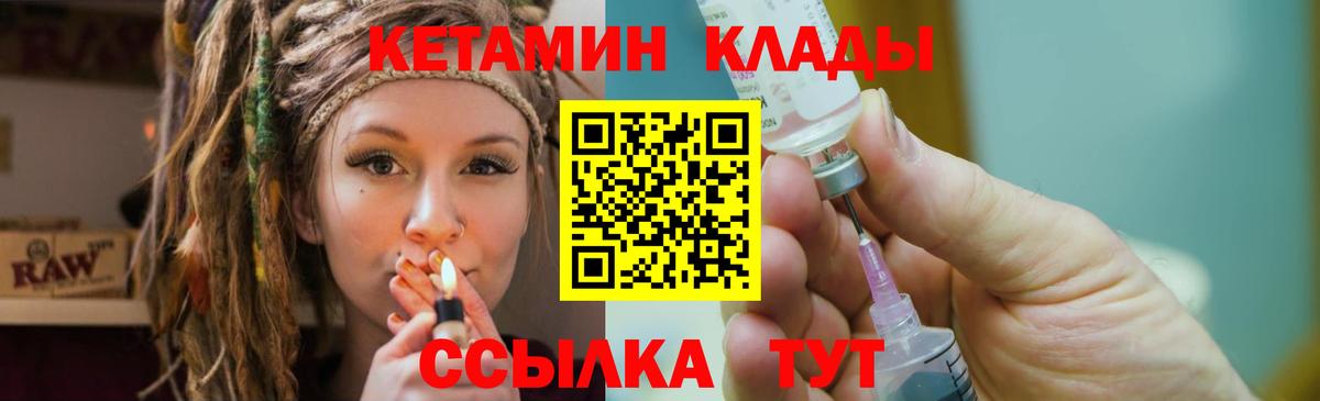 Спасск-Дальний  КЕТАМИН ketamine  Вход с VPN 