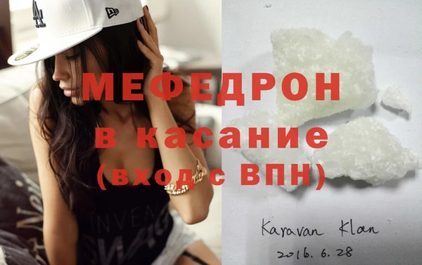 мяу мяу кристалл Протвино