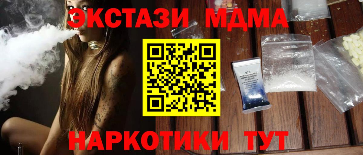 MDMA кристаллы  Спасск-Дальний  МДМА молли 
