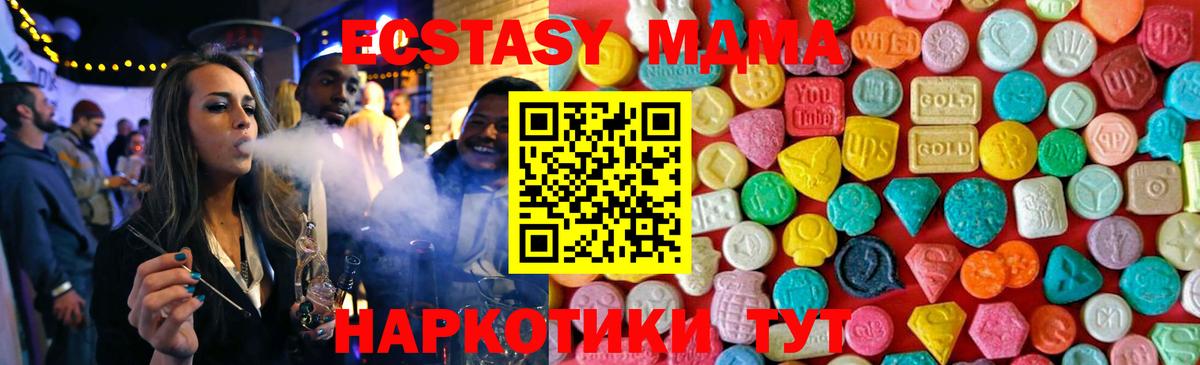 Спасск-Дальний  МДМА VHQ  МДМА молли  Вход с VPN 