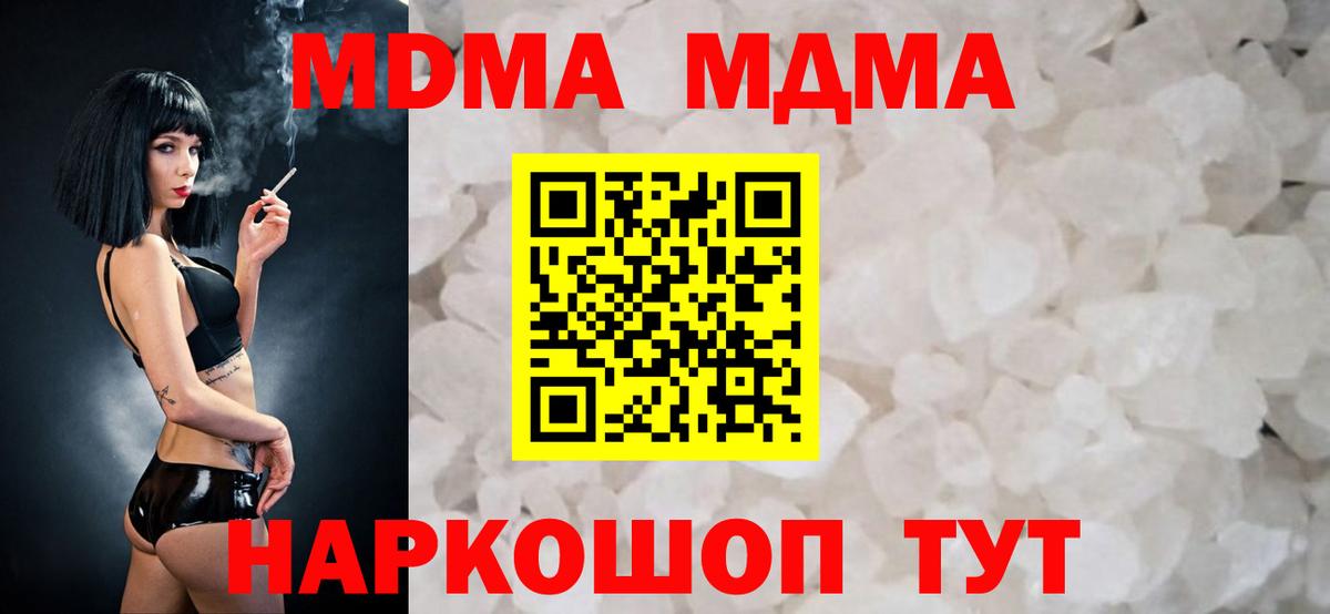 МДМА молли Спасск-Дальний