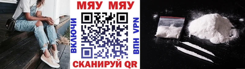 omg Спасск-Дальний Меф кристаллы площадка состав наркота