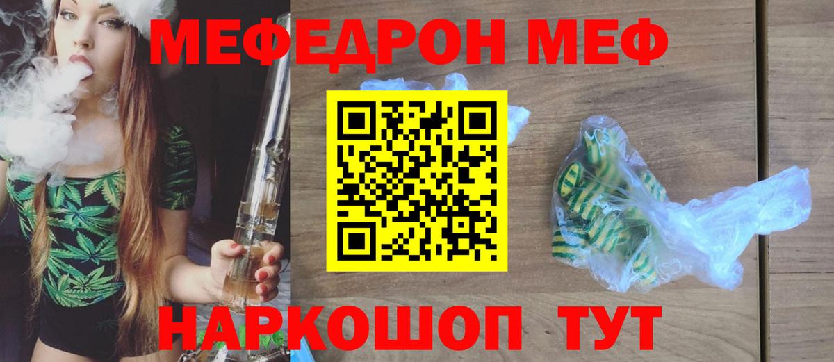 МЕФ  Вход с VPN  Спасск-Дальний  Меф mephedrone 