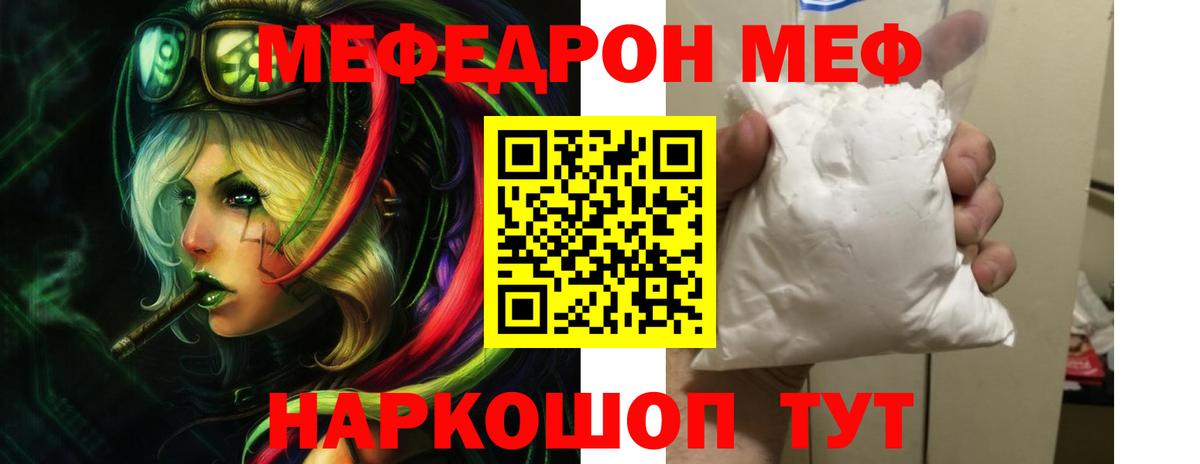 Меф  Спасск-Дальний