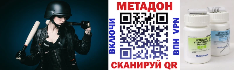 Метадон VHQ  shop клад  Спасск-Дальний 