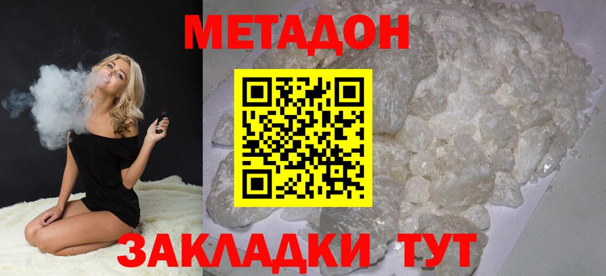 Метадон мёд  mega ССЫЛКА  Спасск-Дальний  Вход с VPN 