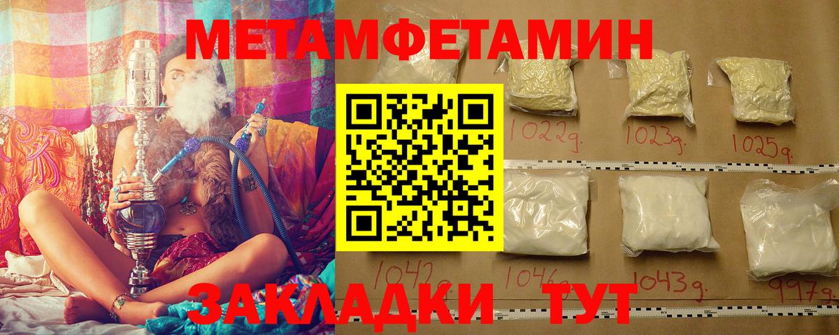 МЕТАМФЕТАМИН витя Спасск-Дальний