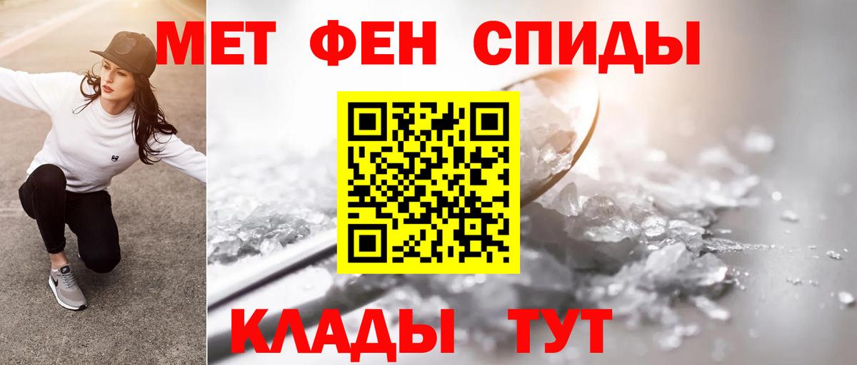 Первитин мет  Первитин мет  Спасск-Дальний 