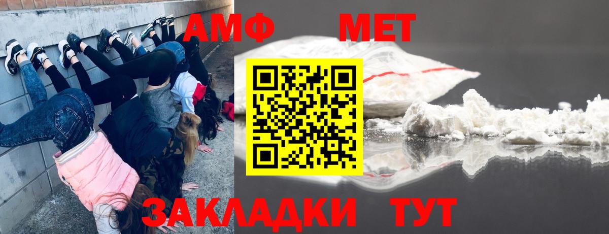 Спасск-Дальний  Метамфетамин пудра  Вход с VPN 