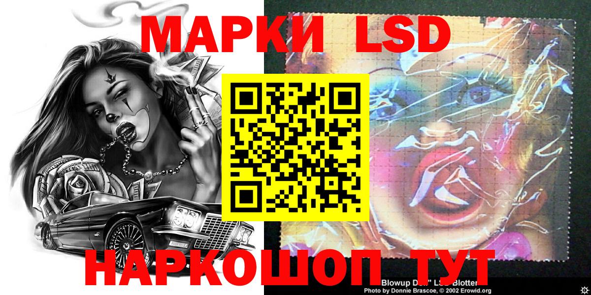 Наркотические марки 1,8мг  Наркотические марки 1,8мг  Спасск-Дальний  Вход с VPN 