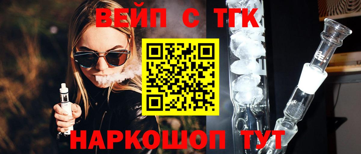 Дистиллят ТГК THC oil Спасск-Дальний