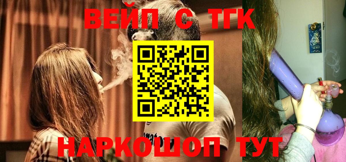 ТГК THC oil  Дистиллят ТГК вейп  Спасск-Дальний  Вход с VPN 