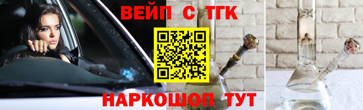 Дистиллят ТГК вейп Спасск-Дальний